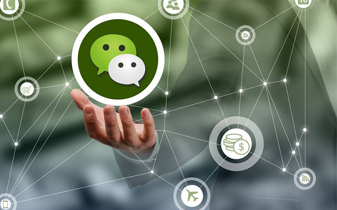 菏泽浅析微信开发可以为企业带来的几个作用