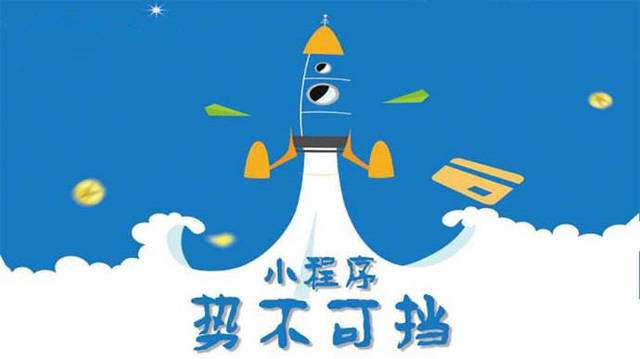 菏泽微信小程序开发如何助力传统零售商突破经营难题