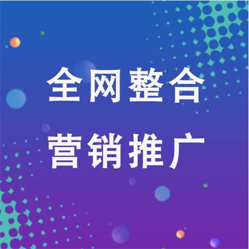 菏泽企业网络推广老是没有客户的原因是什么呢